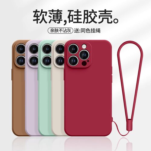 适用苹果iPhone15硅胶简约