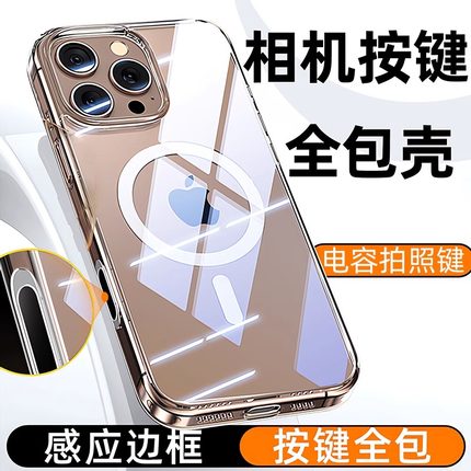 触控电容按键适用苹果16promax手机壳透明iphone16pro新款plus防摔16外壳p镜头保护全包高级感max男硬壳女pm