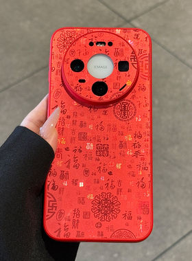 渐变百福图适用华为mate80promax手机壳新款彩绘mate70pro红色新年款mate60高级感小众m80全包防摔p80保护套