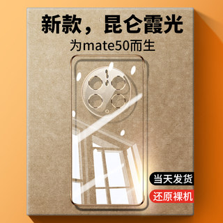 适用华为Mate50Pro手机壳新款mt60保护套昆仑破晓超薄无边框mete40por玻璃透明40保时捷女款p60男半包p50简约