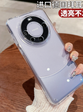 适用华为mate80promax新款手机壳磁吸mate70pro+保护套透明60镜头全包防摔Pura70高级感mt50硅胶软mate40简约