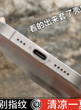 适用苹果17promax手机壳新款15p透明磨砂高级感14pro男女13pm超薄12防摔por镜头全包ip11夏天散热软壳16plus