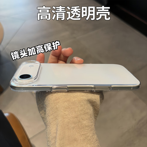 适用苹果17手机壳简约透明iPhone16promax新款冰感17pro高清抗黄15高级感14小众13轻薄舒适PC硬壳17Air保护套