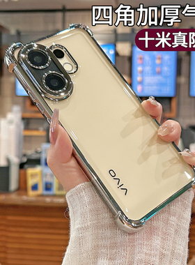 四角防摔适用vivos30手机壳新款s20款透明promini高级感s19pro镜头全包s17气囊s15硅胶s16男女s10简约s12软套