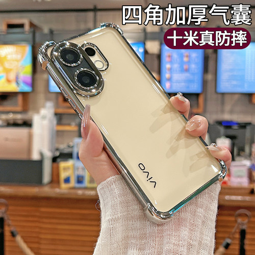 四角防摔适用vivos30手机壳新款s20款透明promini高级感s19pro镜头全包s17气囊s15硅胶s16男女s10简约s12软套