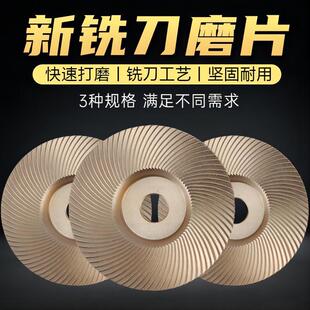 新款斜面弧面木工打磨塑型刺盘条纹磨盘平面斜面抛光角磨茶盘磨轮
