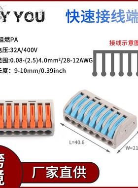 南超 紫铜218接线端子222-418PA蓝色 快速电线绝缘阻燃连接器