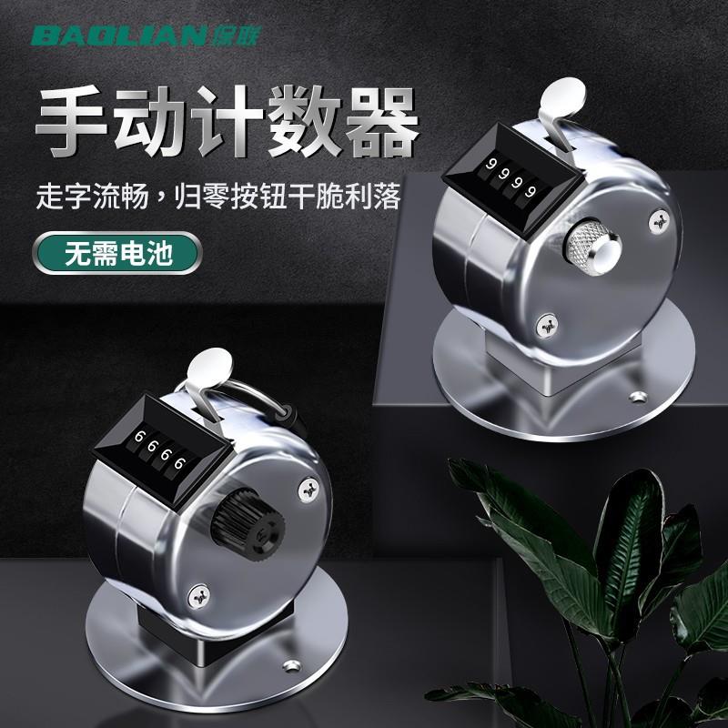人流量计数器手动机械点数器金属手按记数器数客器记次器记数神器