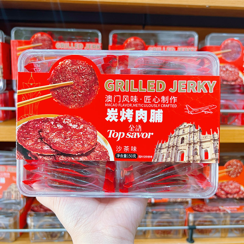澳门炭烧猪肉脯原味蜜汁味金钱肉