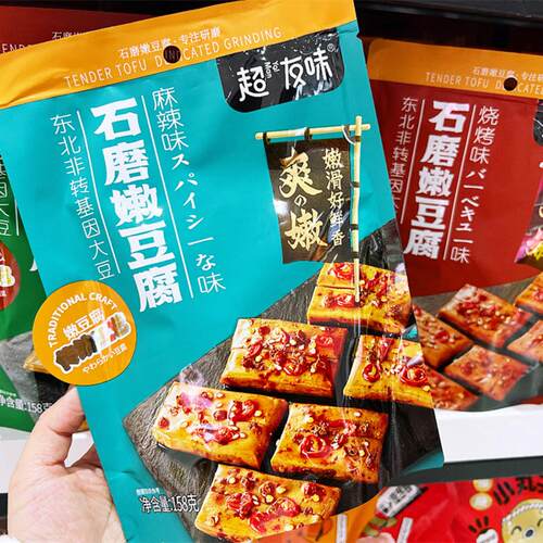 石墨嫩豆腐香辣零食有机大豆制作