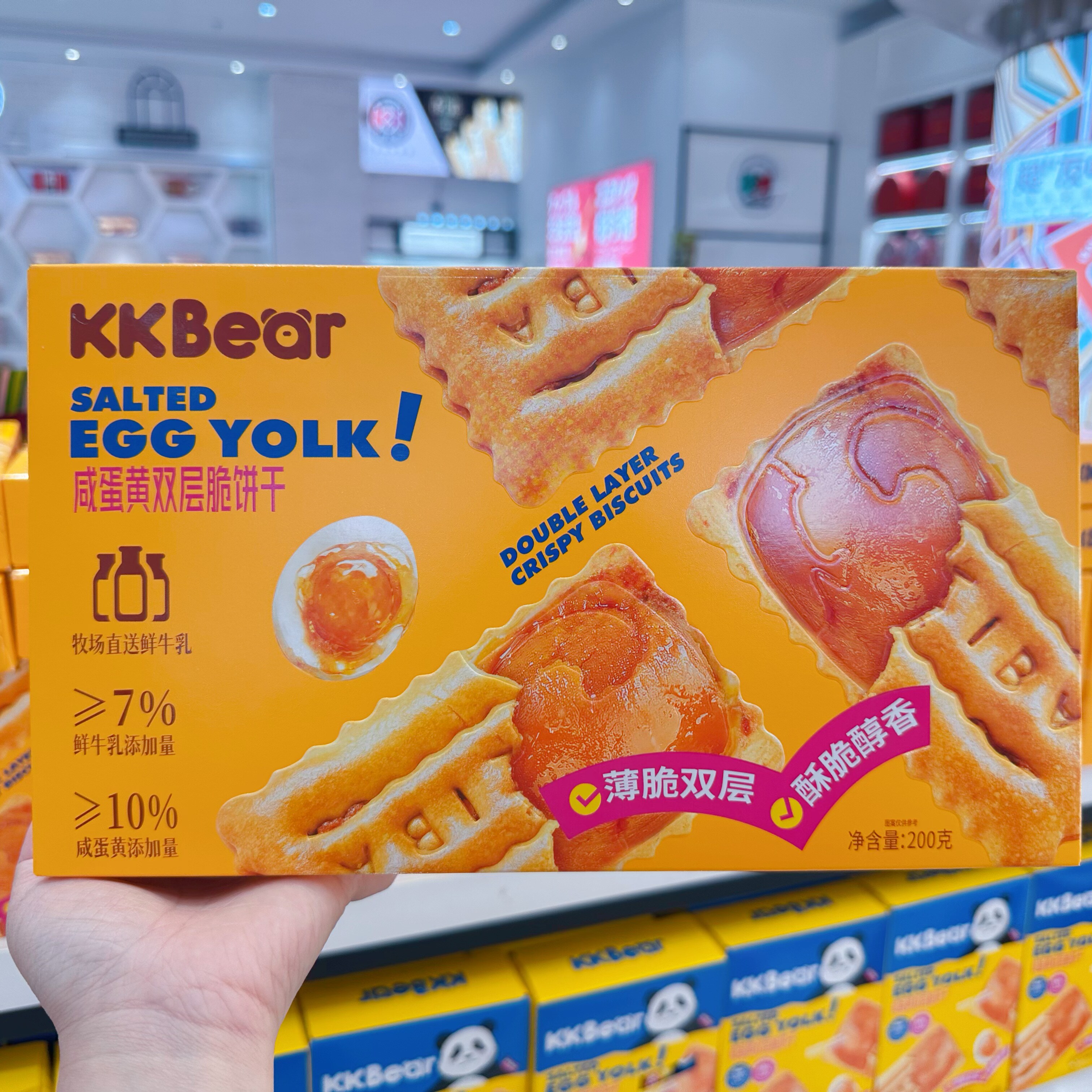 超友味咸蛋黄双层脆饼干盒装休闲零食独立包装办公室解馋小吃200g