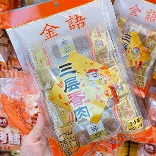 金语三层香肉油粕猪肉条零食解馋油炸猪肉香脆肉片120g袋装220g