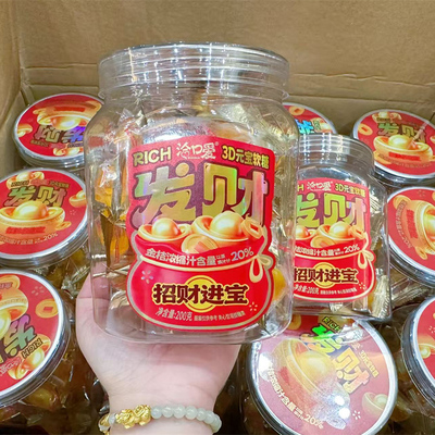 过年零食糖果小吃送礼优惠装