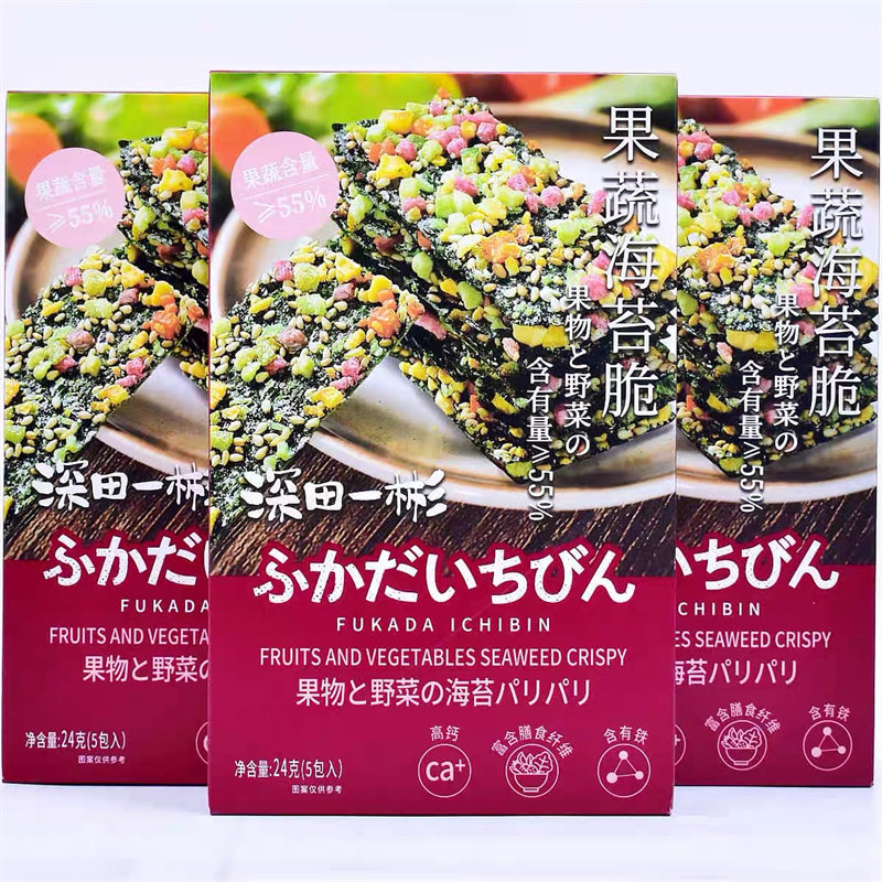 深田一彬果蔬海苔脆水果干蔬菜丁夹心海苔儿童女生解馋小零食