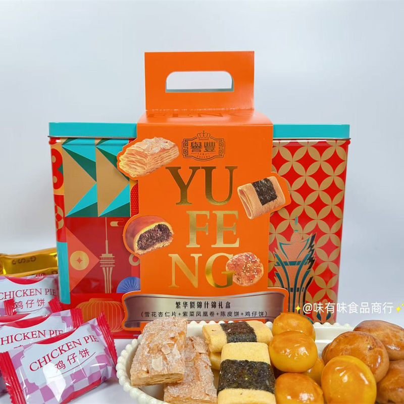 香港誉丰食品糕点礼盒年货伴手礼陈皮饼杏仁酥凤凰卷点心送礼520g