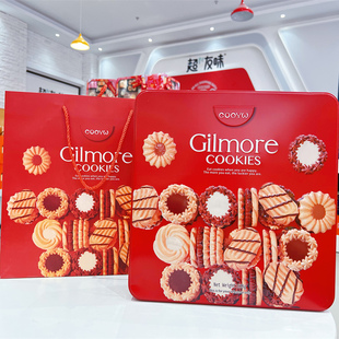 超友味希尔瑞曲奇饼干礼盒装办公室休闲糕点心零食婚庆送礼伴手礼