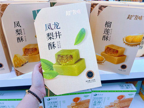 香港超友味龙井凤梨酥糕点