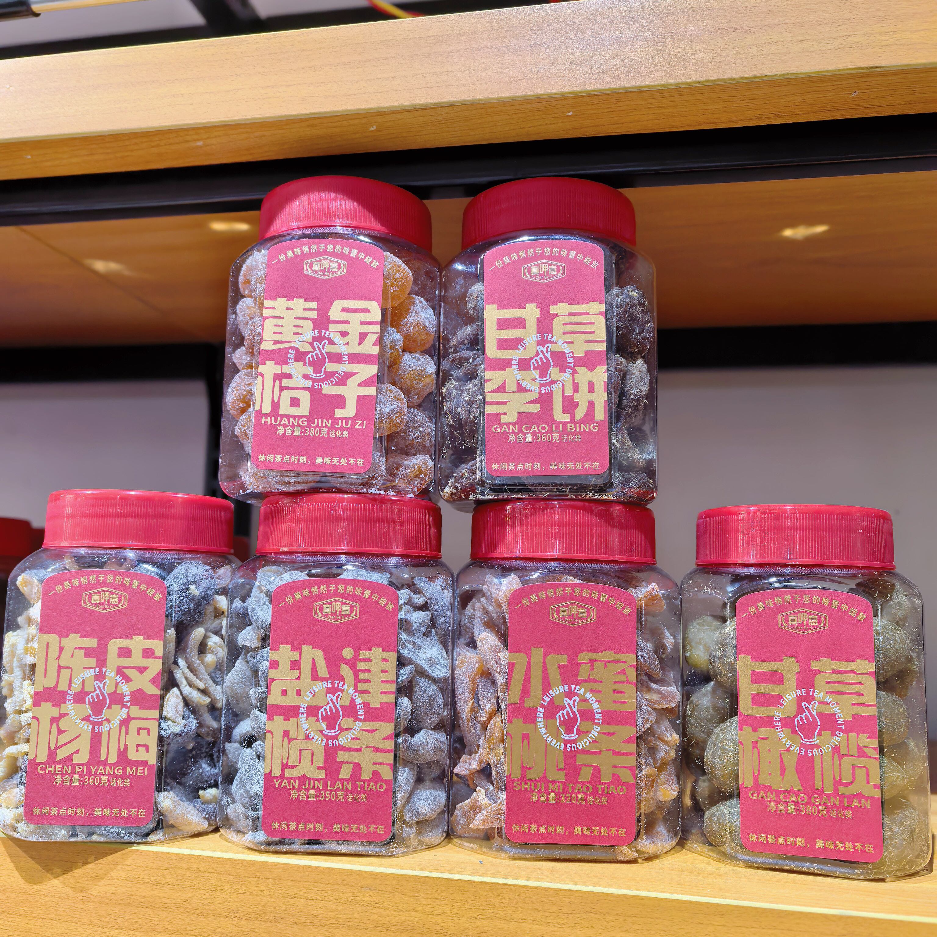 金语真呷意蜜饯系列陈皮杨梅福建特产梅子开胃解馋果脯甘草橄榄