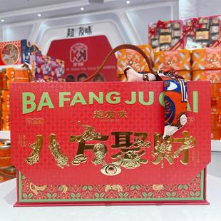 香港品牌超友味礼盒八方聚财什锦点心糖果饼干糕点零食年货送礼