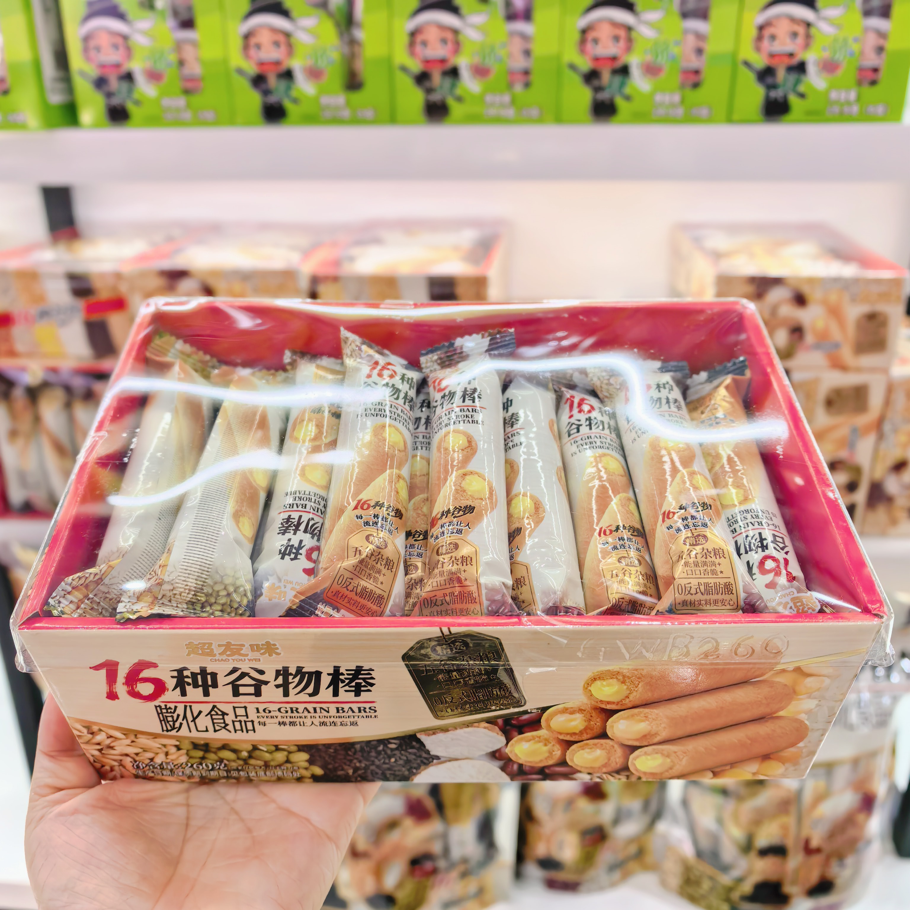 超友味16种谷物棒盒装260g休闲解馋零食小吃五谷杂粮米芙能量棒
