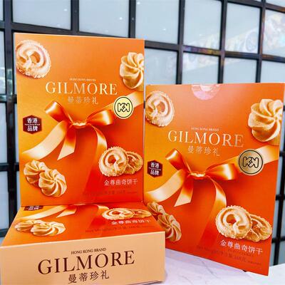 香港品牌曲奇饼干小礼盒