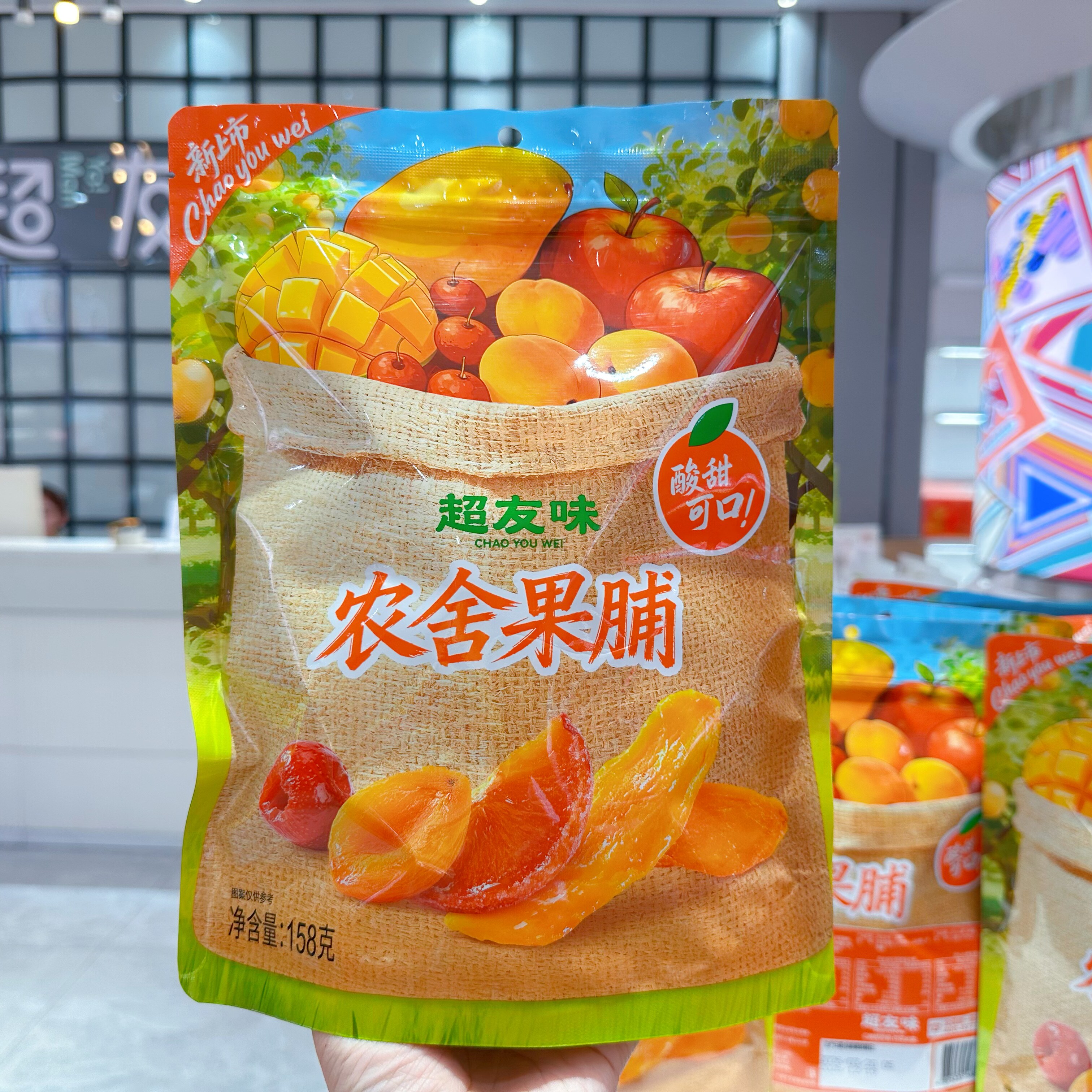 超友味综合果脯橘子干芒果干杏干空心山楂开胃孕妇办公室休闲茶点