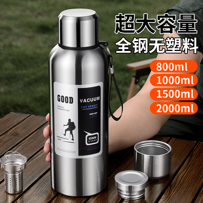 户外保温杯车载防摔家用钓鱼壶