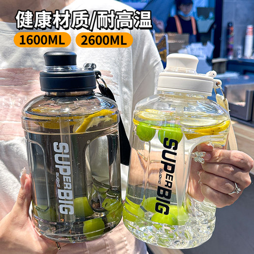 夏季超大容量运动壶耐高温