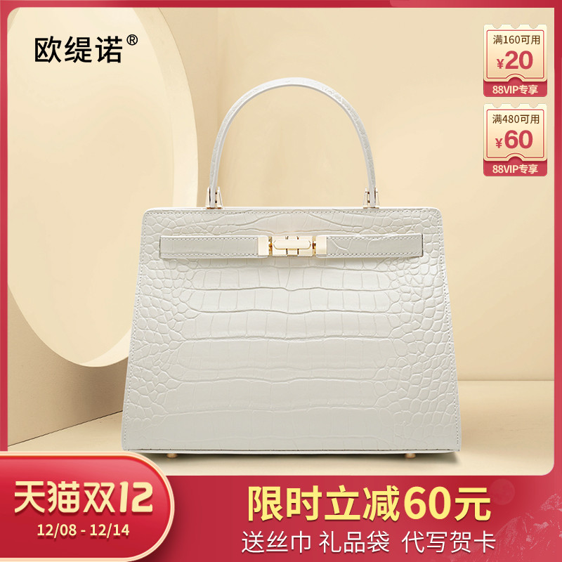 欧缇诺鳄鱼纹时尚女包