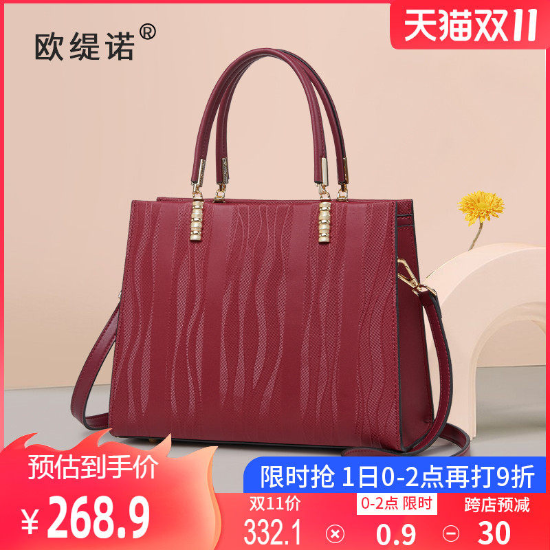 欧缇诺包包女包轻奢品牌2021新款夏时尚大容量斜挎单肩中年妈妈包