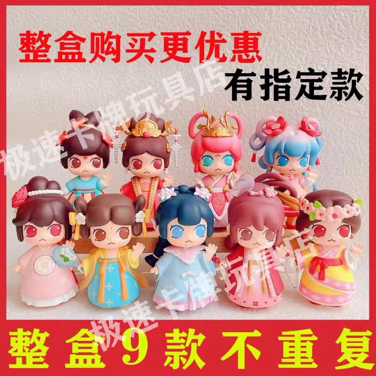 迷你世界少女团云想衣裳系列盲盒古风手办公仔国潮礼物云裳皮肤