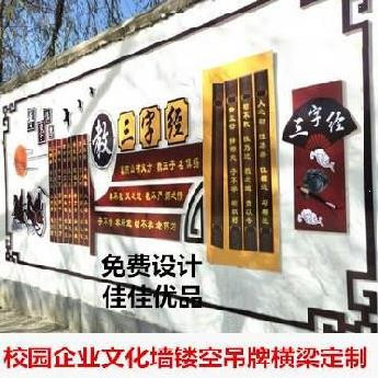 墙壁新学期宣传中小学文化墙长廊教室装饰文化墙贴高中围墙小学校