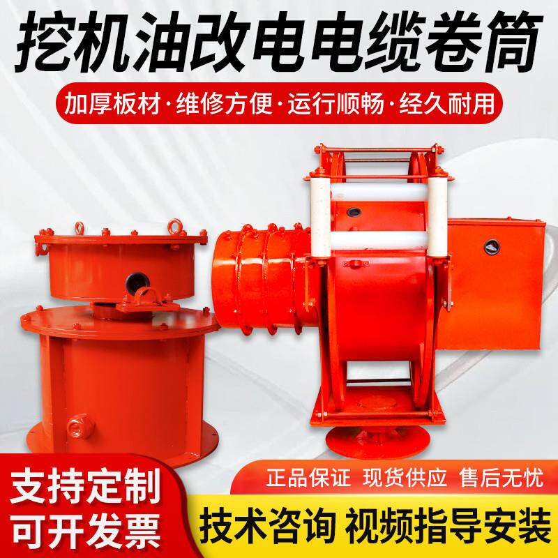 挖机油改电缆卷筒自动收线器电排线器矿机专用弹簧式电缆线滚筒