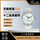 TIELBO 天舶生肖系列T915M马到成功高端轻奢全自动机械情侣手腕表