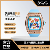 天舶官方商场同款 859 灵韵 TIELBO 情侣手表时尚 机械男女士腕表