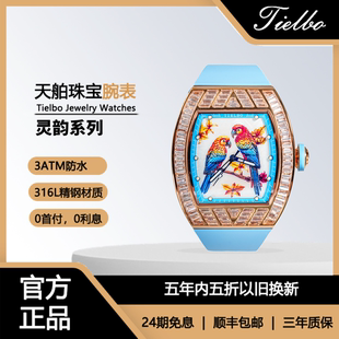 情侣手表时尚 TIELBO 灵韵 859 机械男女士腕表 天舶官方商场同款