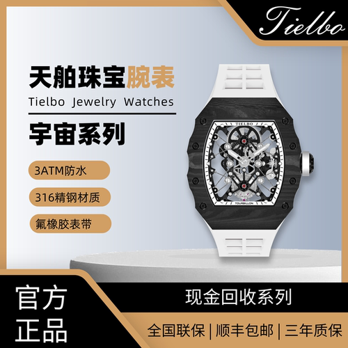 天舶宇宙系列机甲T606男士腕表