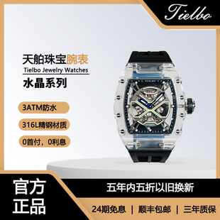 气质情侣机械镂空防水腕表 个性 TIELBO 天舶832酒桶型手表男女时尚