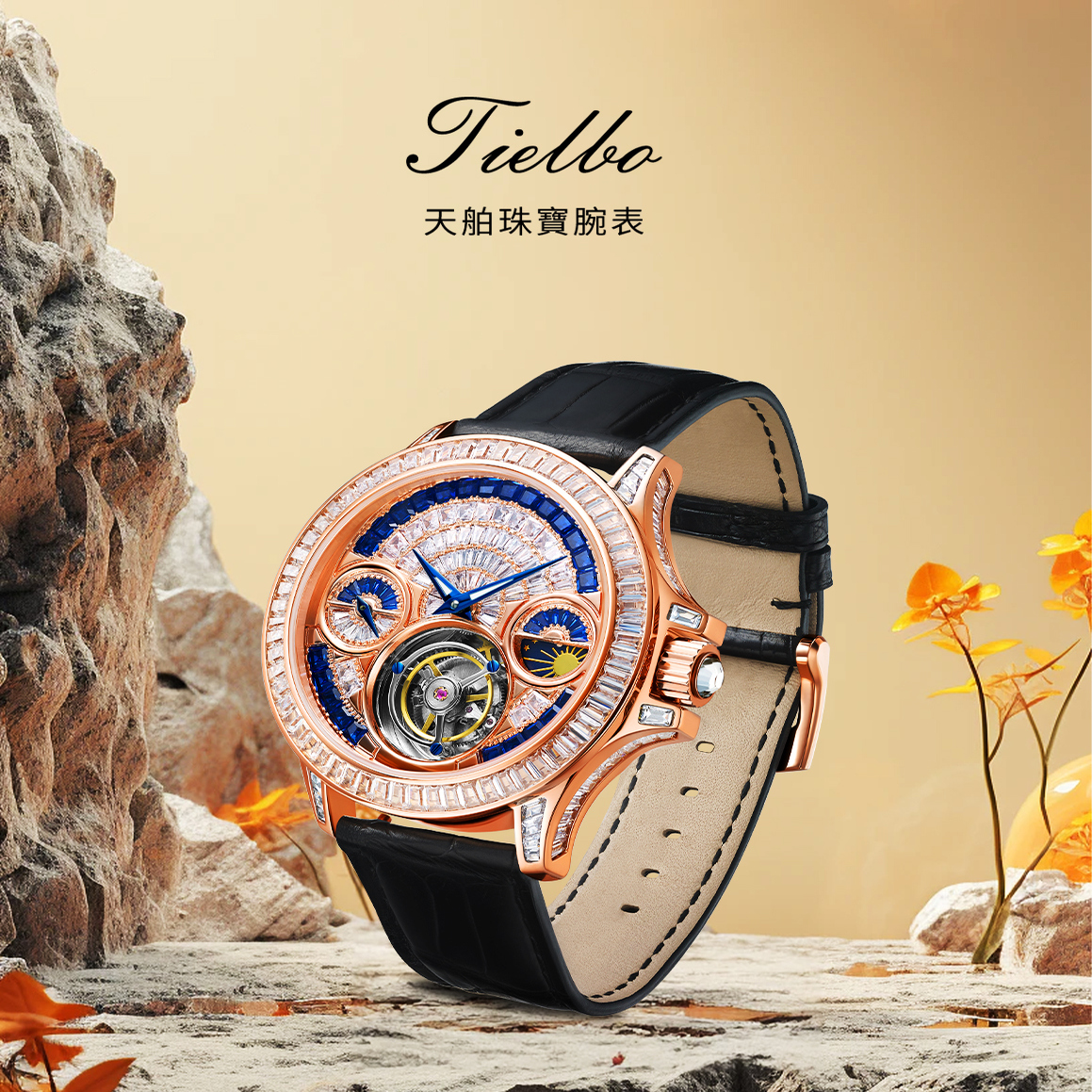 天舶陀飞轮商务男款手表