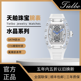 潮流情侣表机械镂空防水腕表 冰魄823手表男高端时尚 TIELBO 天舶