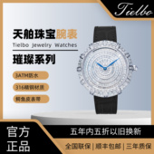 TIELBO 复古腕表 天舶手表璀璨系列818简约真皮防水女士手表时尚