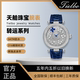 梦幻蝴蝶819女款 TIELBO 天舶官方正品 时来运转轻奢小众女士腕表