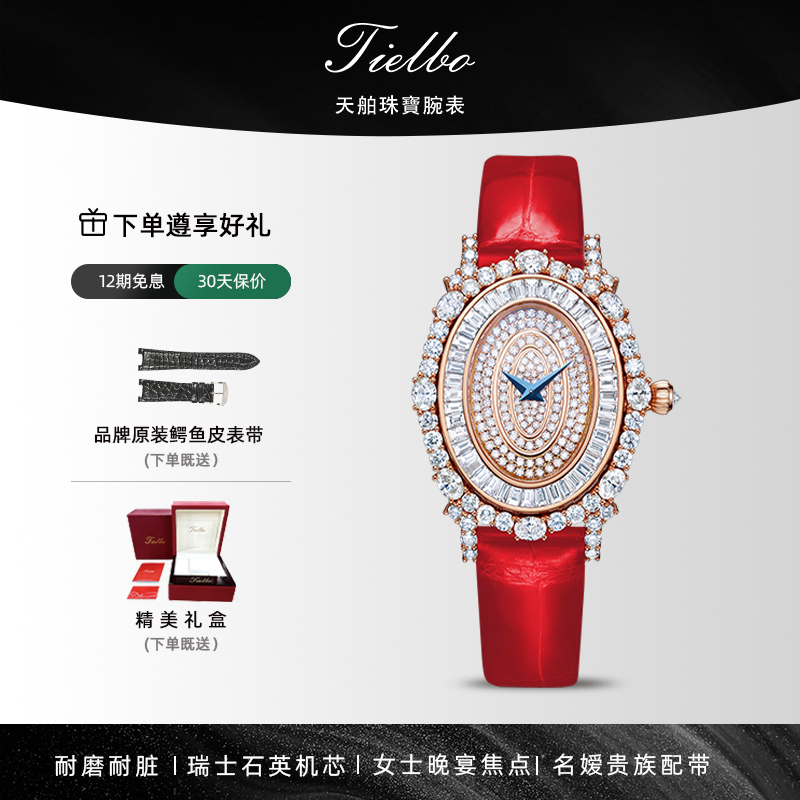 天舶水晶璀璨系列女腕表官方正品