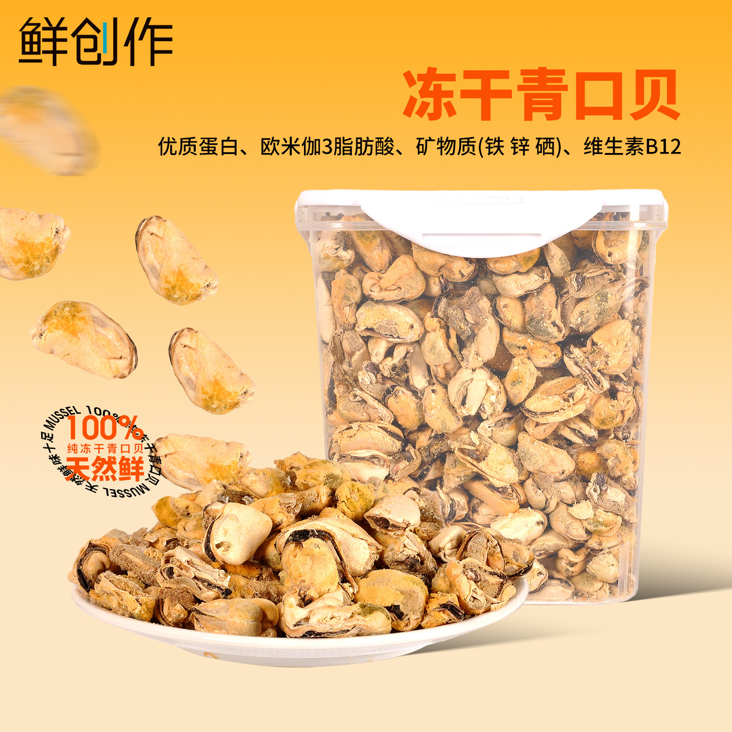 鲜创作青口贝冻干狗狗零食贻贝宠物猫咪磨牙营养护关节软骨素拌粮,宠物/宠物食品及用品,狗冻干零食,淘宝优惠券,粉丝福利购,淘宝优惠卷