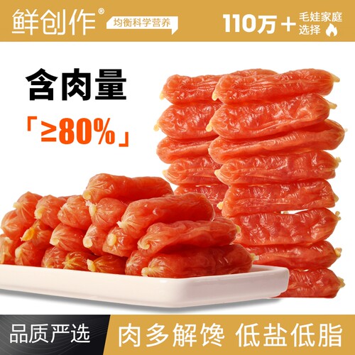 鲜创作鸡肉水晶肠火腿肠200g