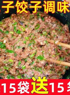 调馅王包子饺子复合调味料饺子包子混沌肉馅专用馅料调料商用家用