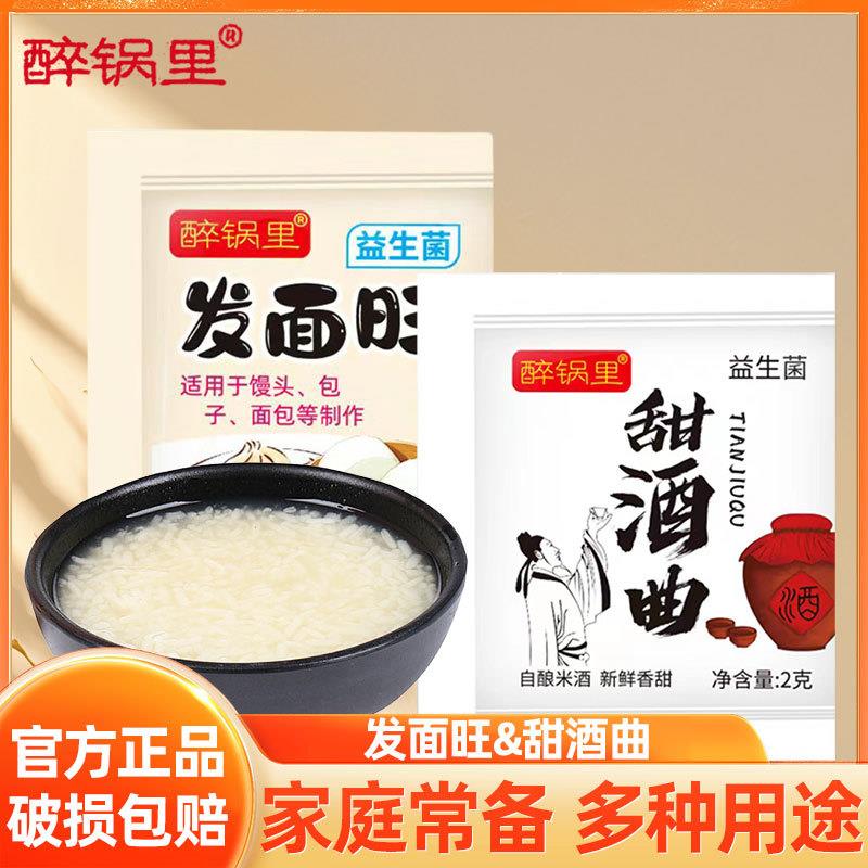 【酵母&酒曲】老面味高活性干酵母家用发酵自发速馒头发酵粉袋装
