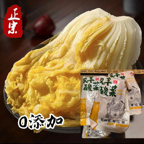 【到手5斤】双丰酸菜乳酸