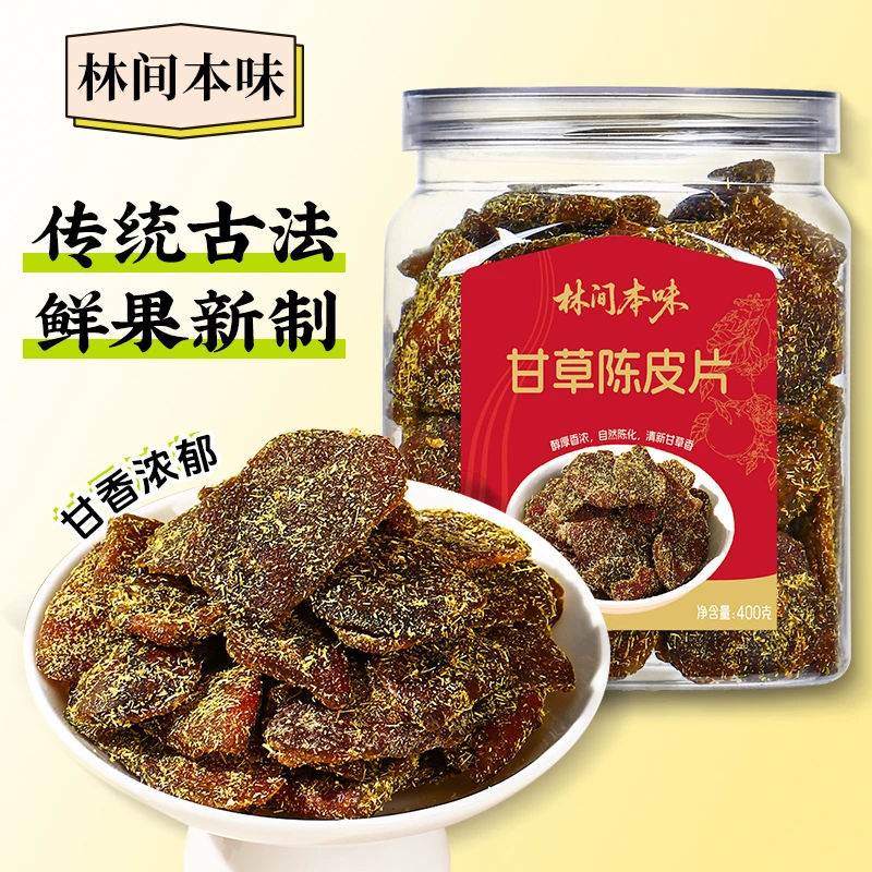 林间本味甘草陈皮片正宗