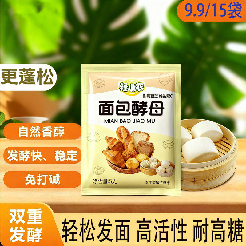 轻小农面包酵母馒头包子